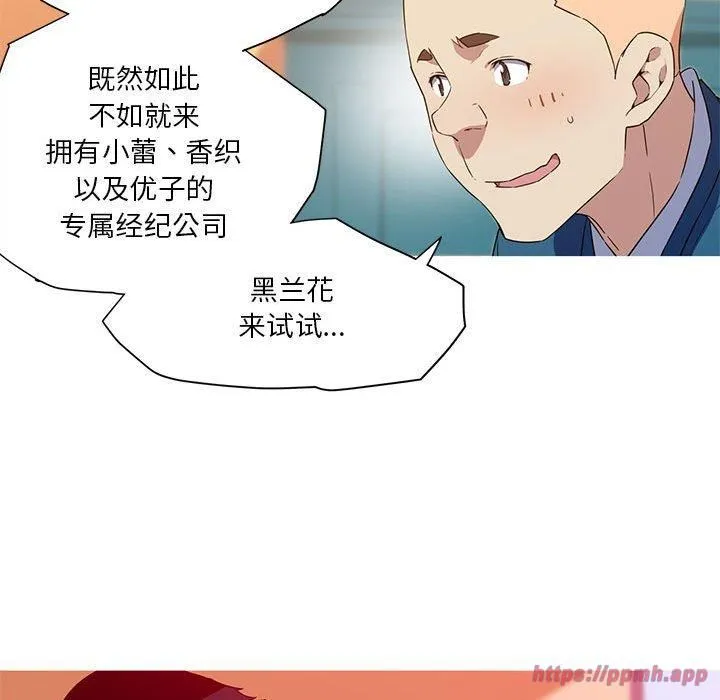 我的梦幻女友 - 第32話 - page 50