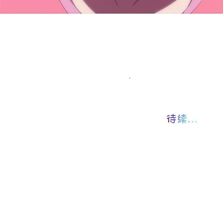 我的梦幻女友 - 第32話 - page 56
