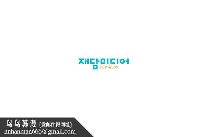 我的梦幻女友 - 第32話 - page 57