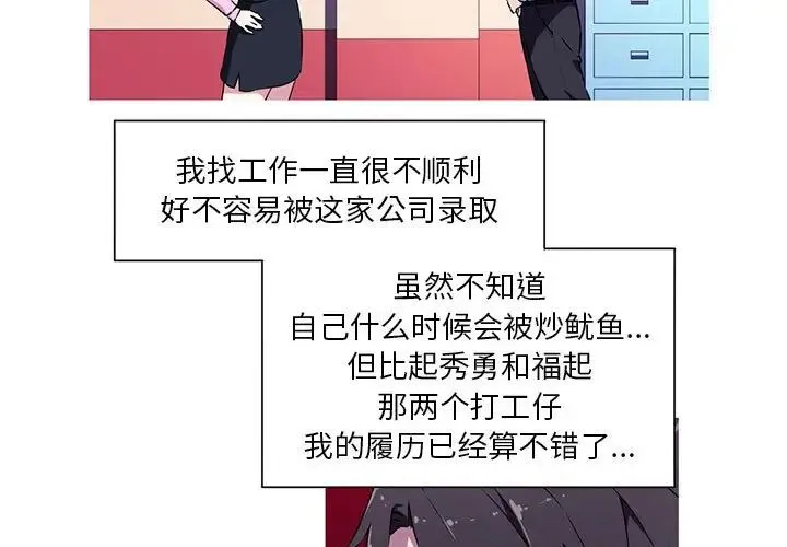 我的梦幻女友 - 第4話 - page 3