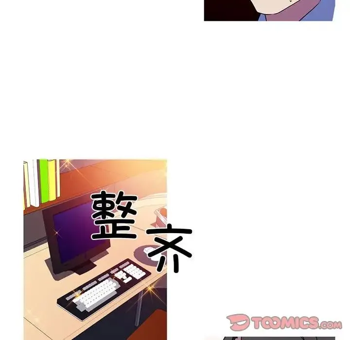 我的梦幻女友 - 第4話 - page 6