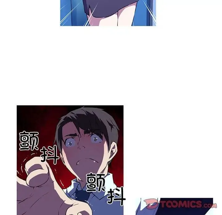 我的梦幻女友 - 第4話 - page 12