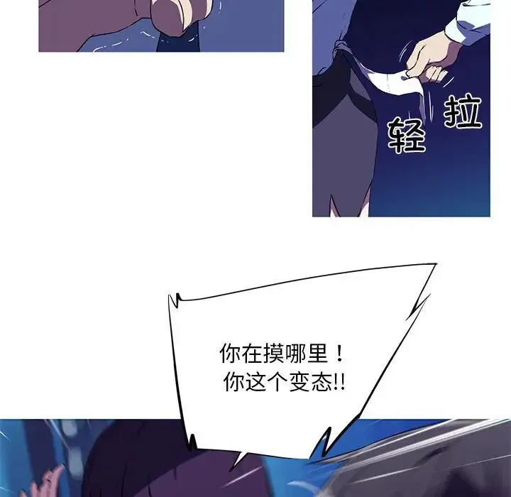 我的梦幻女友 - 第4話 - page 13
