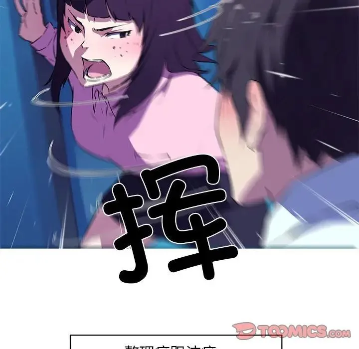 我的梦幻女友 - 第4話 - page 14