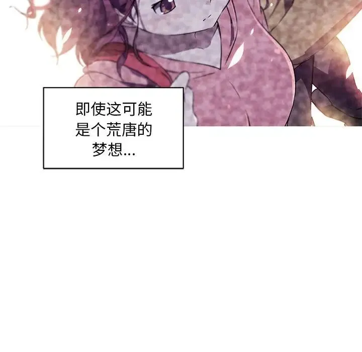 我的梦幻女友 - 第4話 - page 17