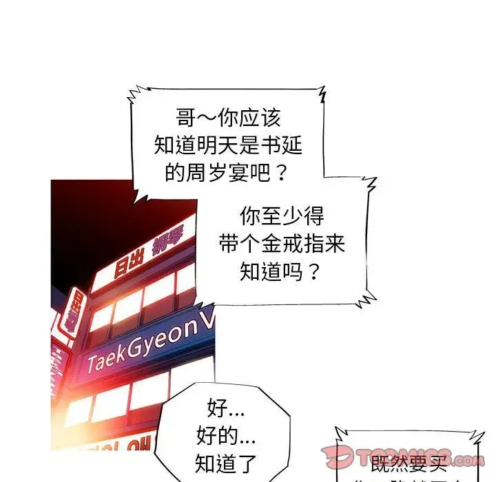 我的梦幻女友 - 第4話 - page 20