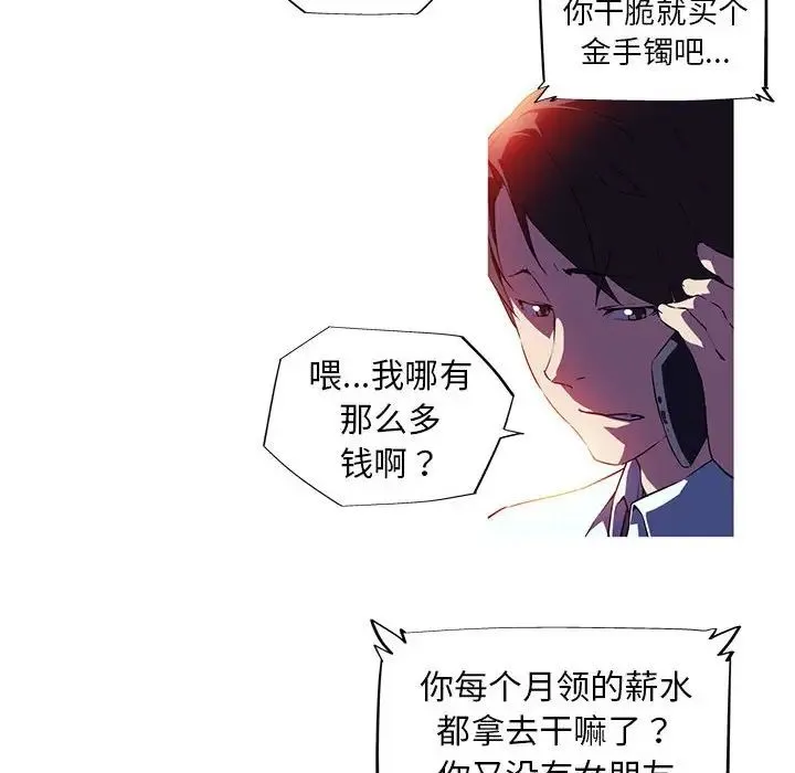我的梦幻女友 - 第4話 - page 21