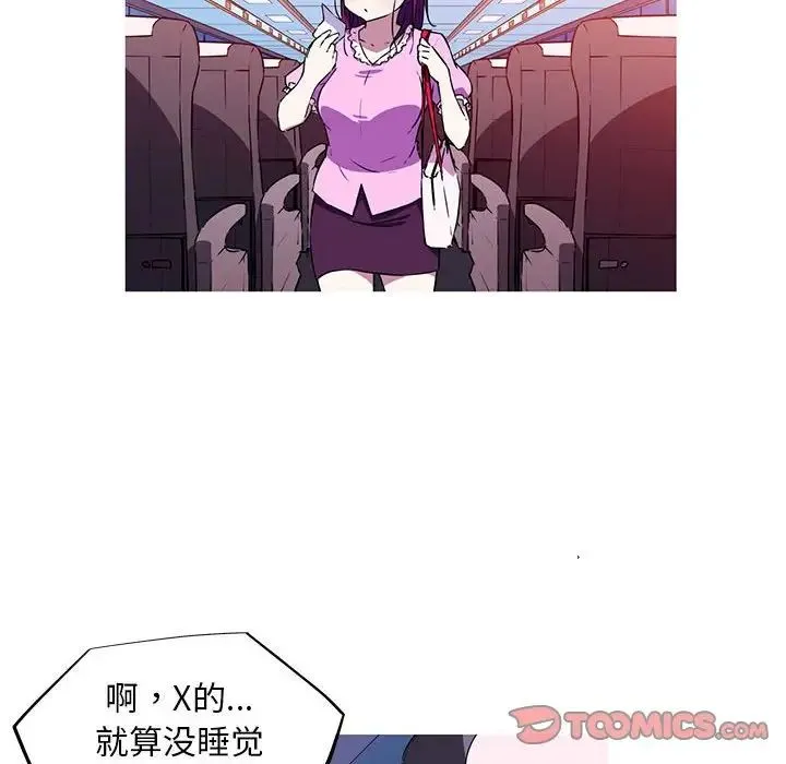 我的梦幻女友 - 第4話 - page 28
