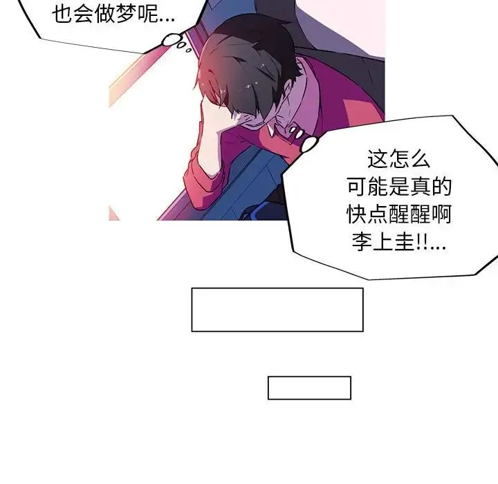 我的梦幻女友 - 第4話 - page 29