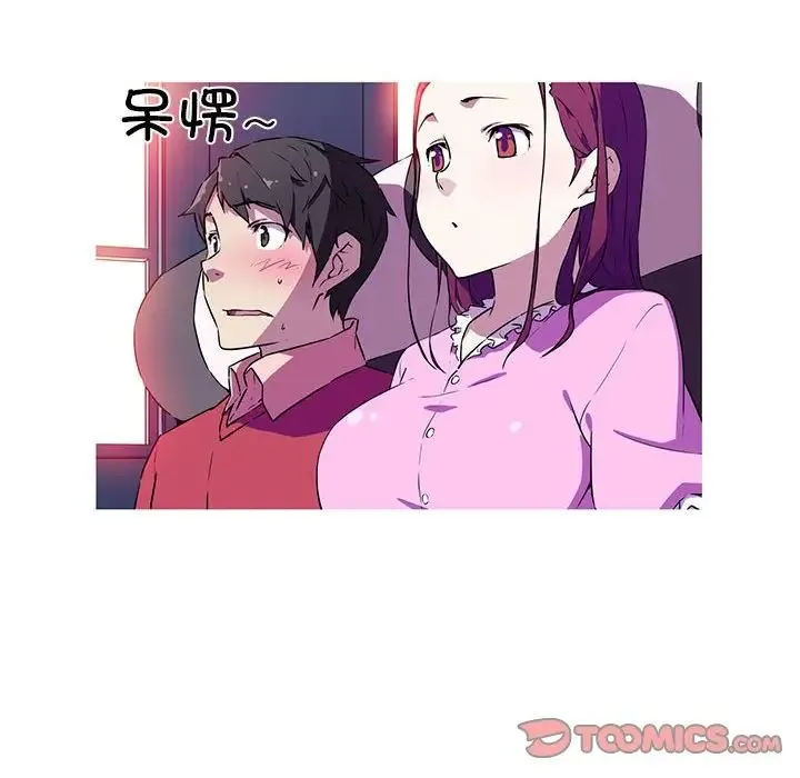 我的梦幻女友 - 第4話 - page 32