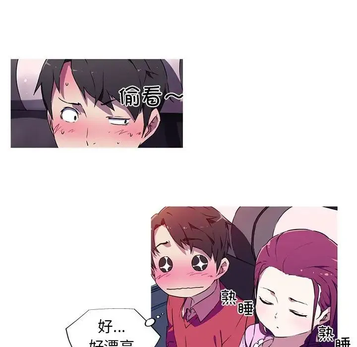 我的梦幻女友 - 第4話 - page 37