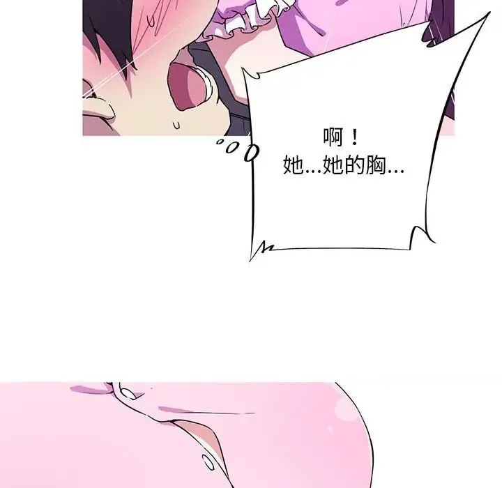 我的梦幻女友 - 第4話 - page 39