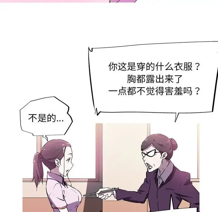 我的梦幻女友 - 第4話 - page 41