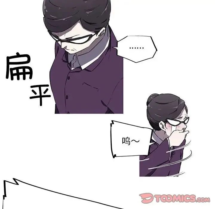 我的梦幻女友 - 第4話 - page 44