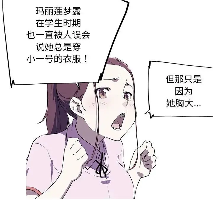 我的梦幻女友 - 第4話 - page 45