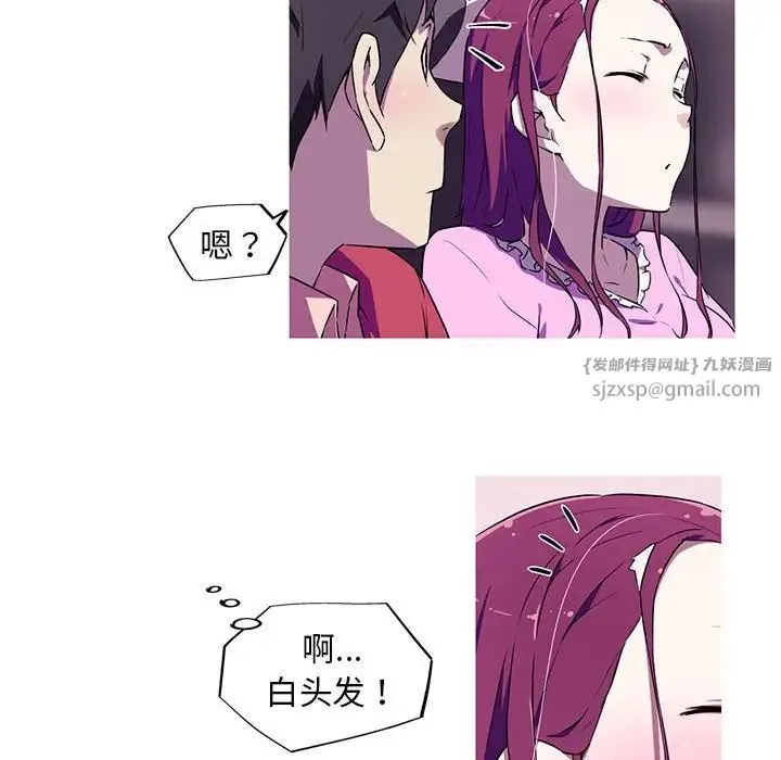 我的梦幻女友 - 第4話 - page 49