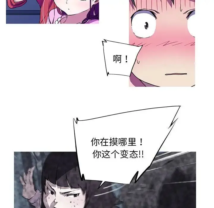我的梦幻女友 - 第4話 - page 51
