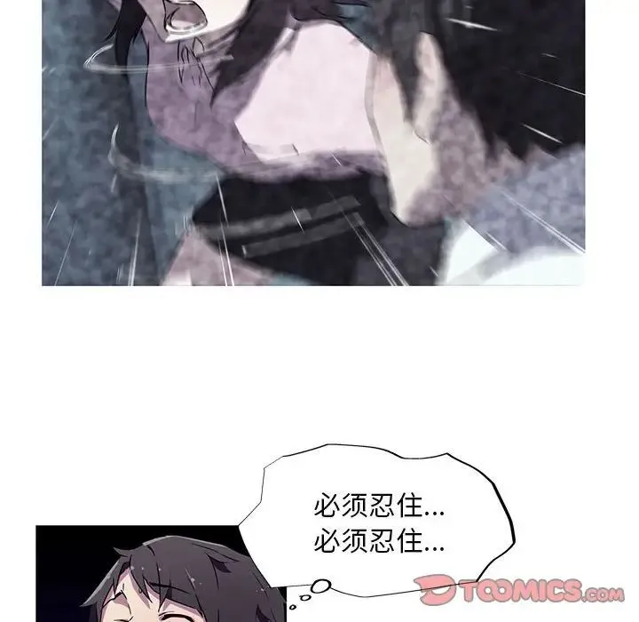 我的梦幻女友 - 第4話 - page 52