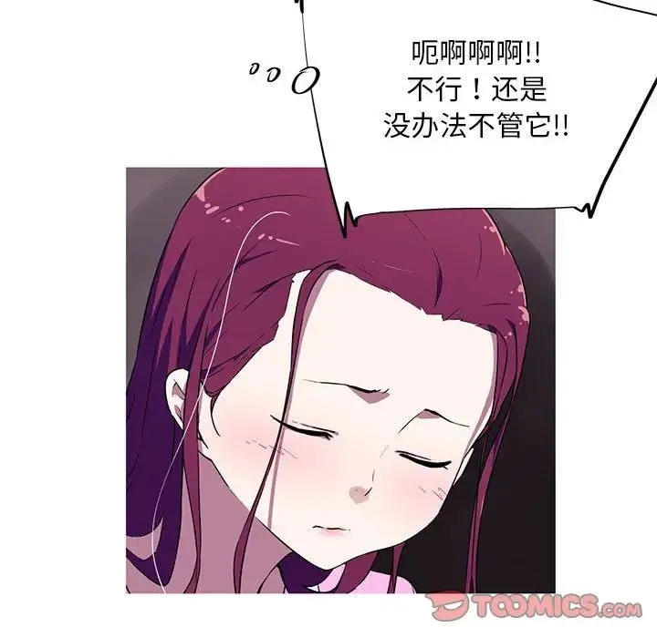 我的梦幻女友 - 第4話 - page 54