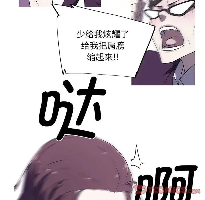 我的梦幻女友 - 第4話 - page 56