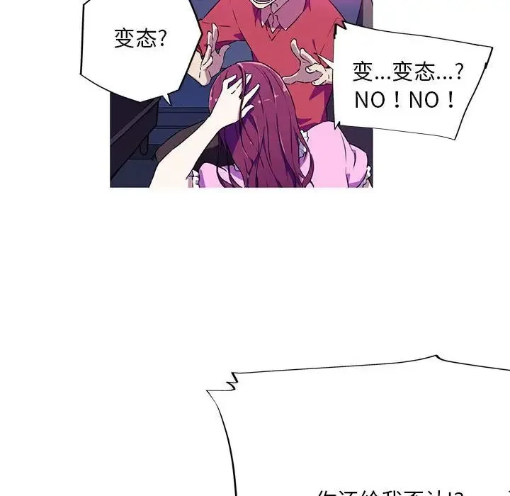 我的梦幻女友 - 第4話 - page 59