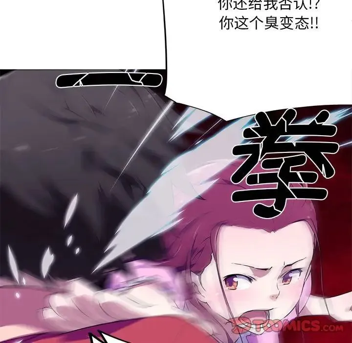 我的梦幻女友 - 第4話 - page 60