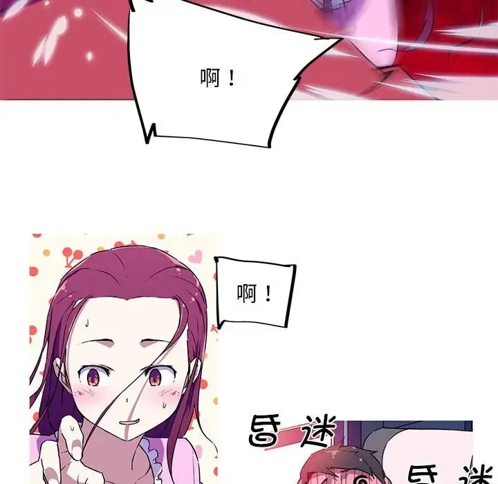 我的梦幻女友 - 第4話 - page 61