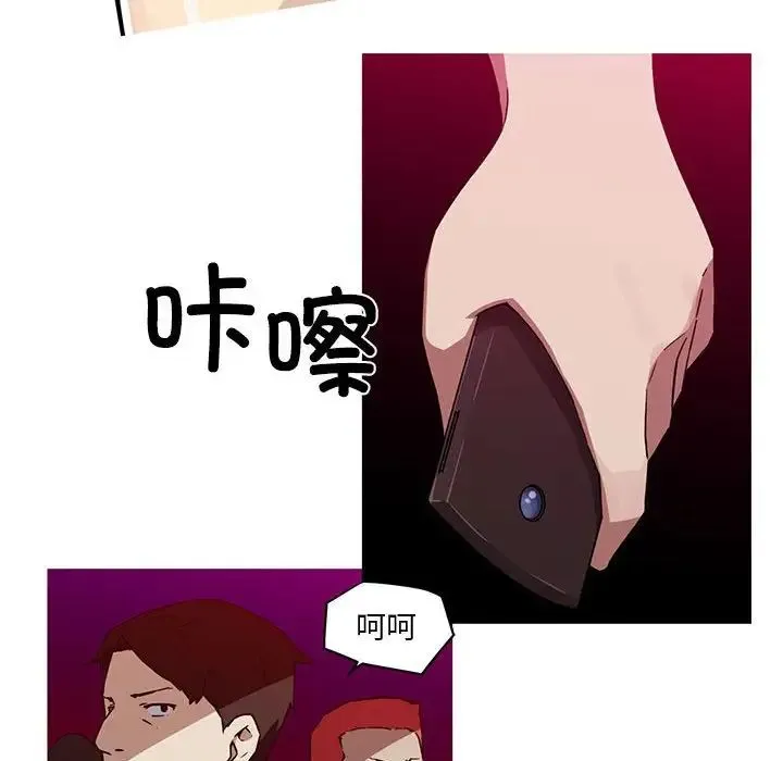 我的梦幻女友 - 第20話 - page 6