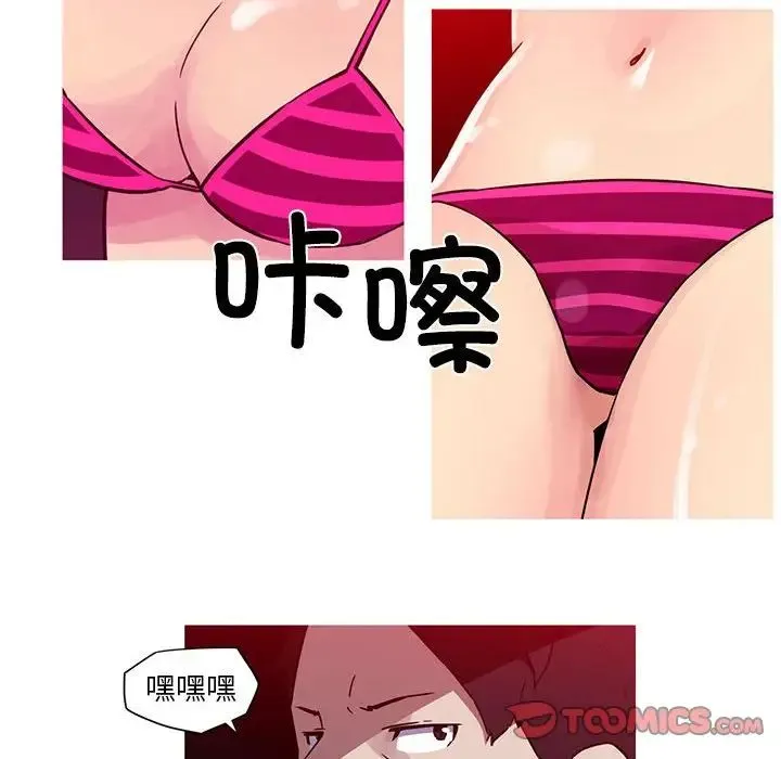 我的梦幻女友 - 第20話 - page 10
