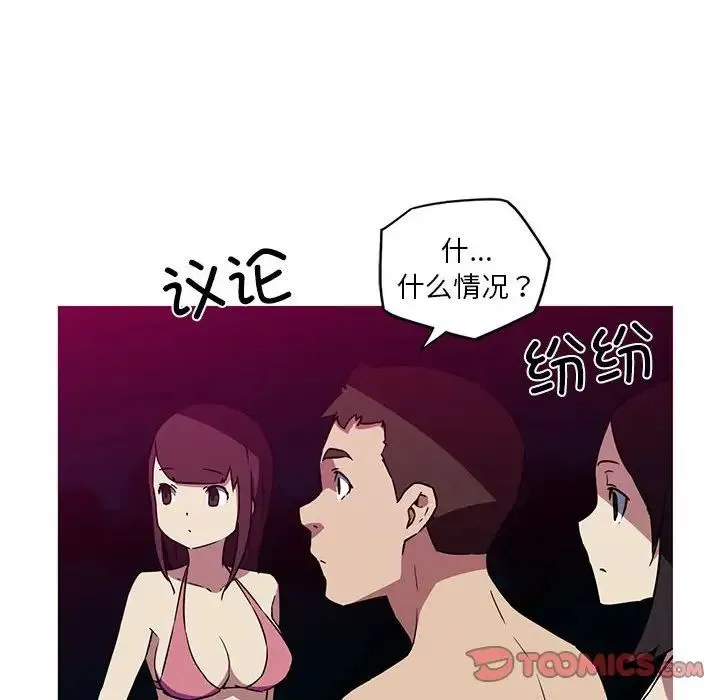 我的梦幻女友 - 第20話 - page 16