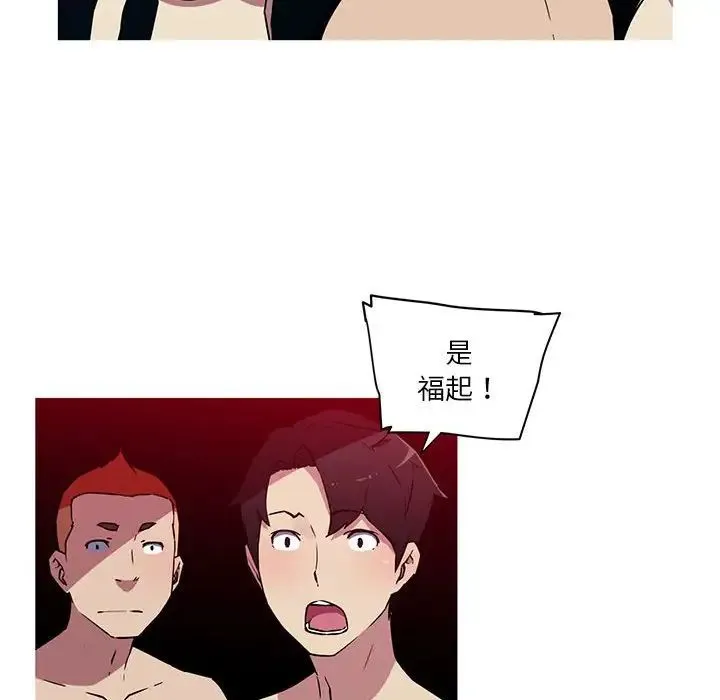 我的梦幻女友 - 第20話 - page 17