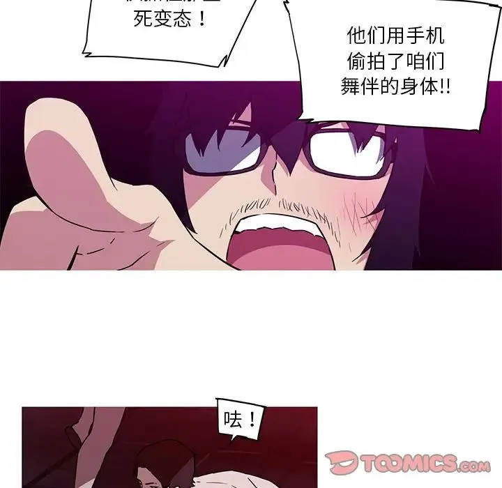 我的梦幻女友 - 第20話 - page 19