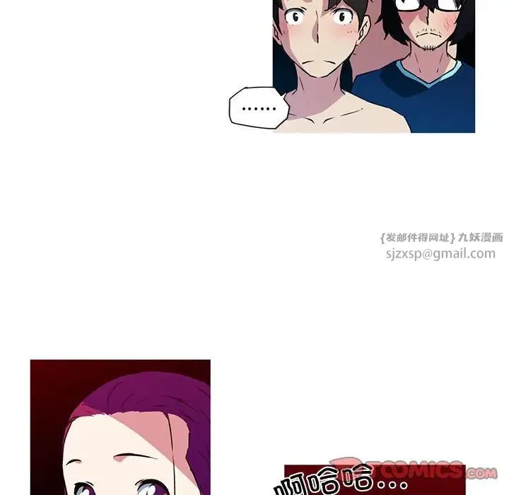 我的梦幻女友 - 第20話 - page 31
