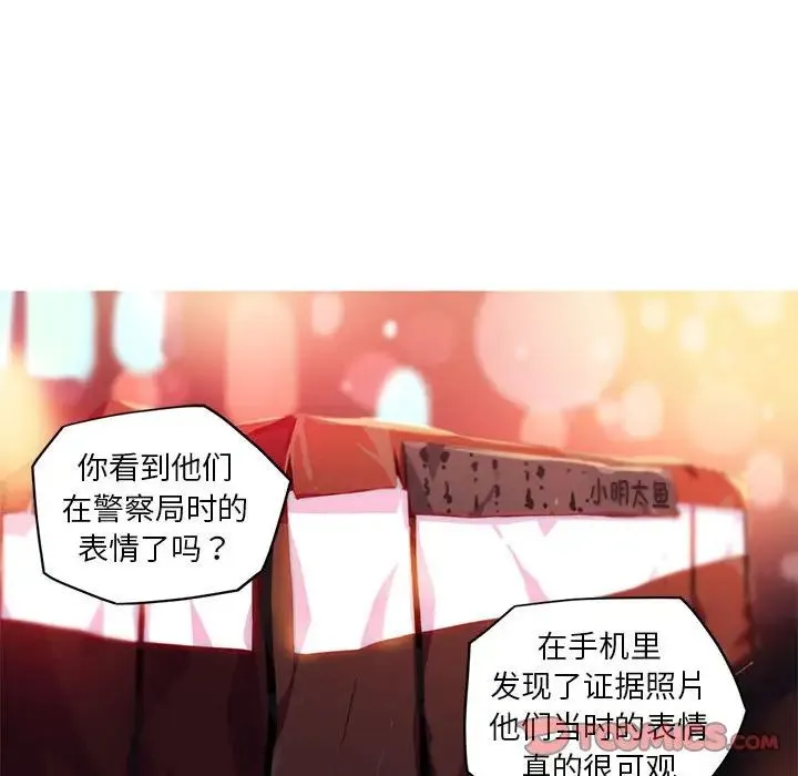 我的梦幻女友 - 第20話 - page 34
