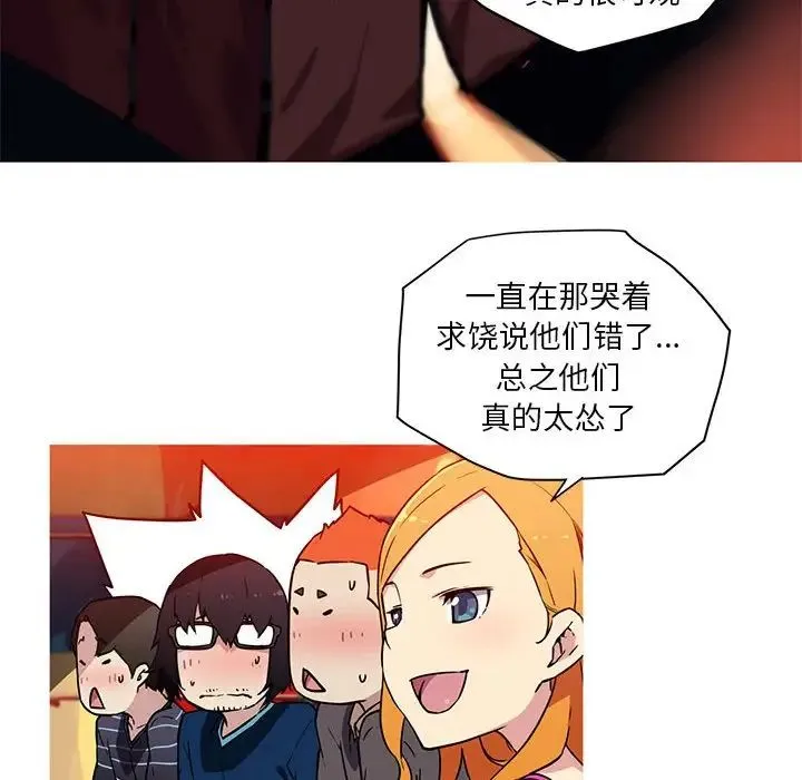 我的梦幻女友 - 第20話 - page 35