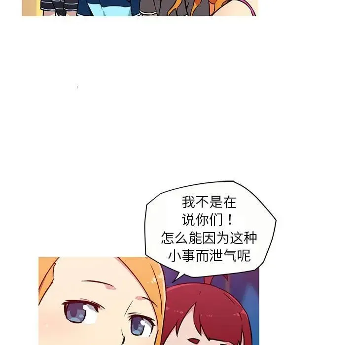 我的梦幻女友 - 第20話 - page 36