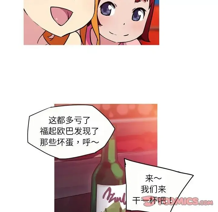 我的梦幻女友 - 第20話 - page 37