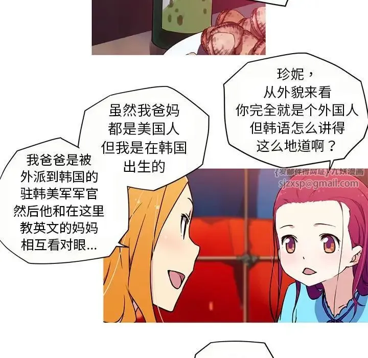 我的梦幻女友 - 第20話 - page 38