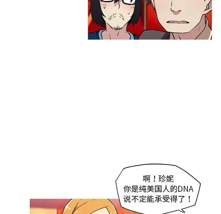 我的梦幻女友 - 第20話 - page 41