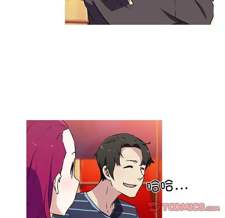 我的梦幻女友 - 第20話 - page 43