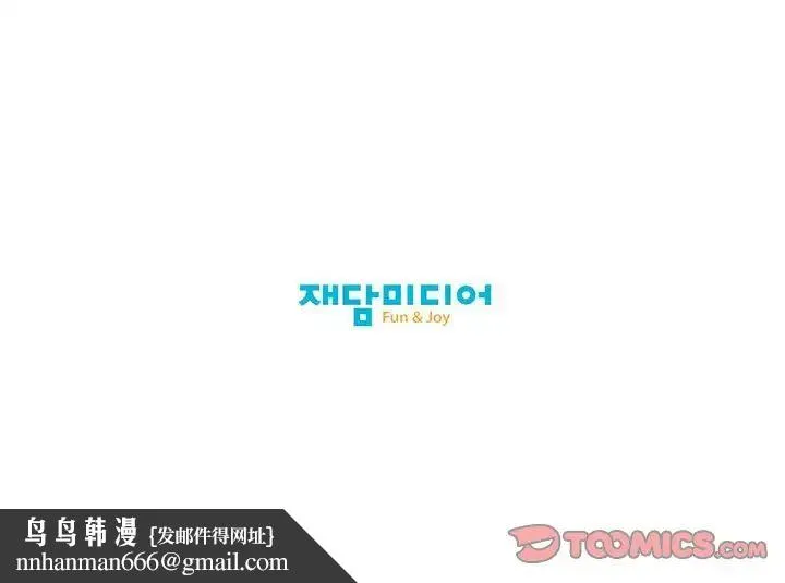 我的梦幻女友 - 第20話 - page 52