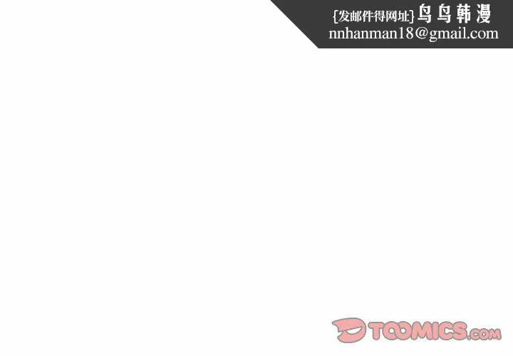 我的梦幻女友 - 第24話 - page 1