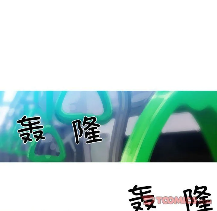 我的梦幻女友 - 第24話 - page 13