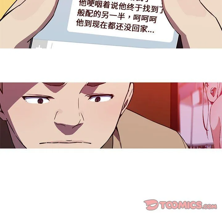 我的梦幻女友 - 第24話 - page 22