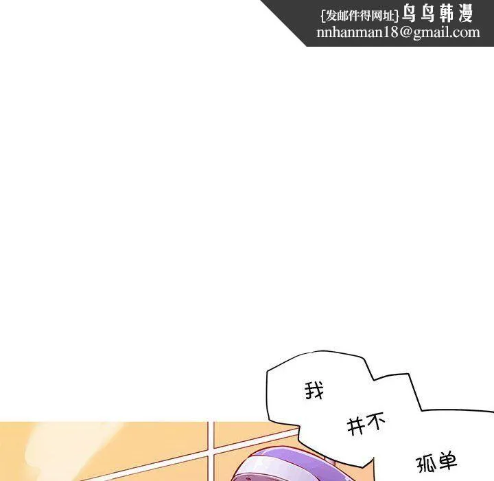 我的梦幻女友 - 第24話 - page 27