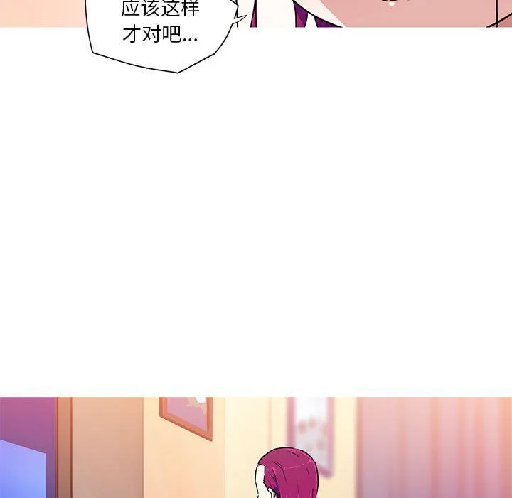 我的梦幻女友 - 第24話 - page 32