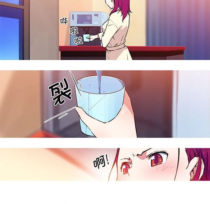 我的梦幻女友 - 第24話 - page 33