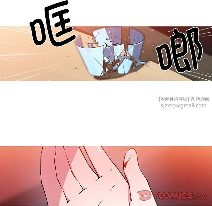我的梦幻女友 - 第24話 - page 34