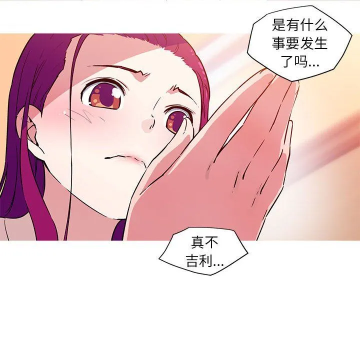 我的梦幻女友 - 第24話 - page 35