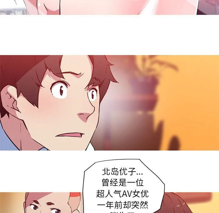 我的梦幻女友 - 第24話 - page 38